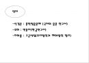 VI. 민족문화의 발달 4. 문화의 새 기운 실학의 발달 학습지도안  25페이지