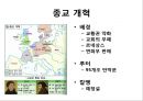 [수업지도안] Ⅱ. 서양 근대 사회의 발전과 변화 학습지도안 4페이지