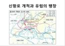 [수업지도안] Ⅱ. 서양 근대 사회의 발전과 변화 학습지도안 7페이지