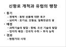 [수업지도안] Ⅱ. 서양 근대 사회의 발전과 변화 학습지도안 8페이지