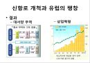 [수업지도안] Ⅱ. 서양 근대 사회의 발전과 변화 학습지도안 11페이지