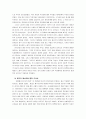영국의 제국주의 5페이지