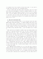 영국의 제국주의 6페이지