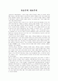 영국의 제국주의적 세기, 1895-1914 2페이지