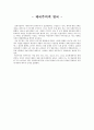 영국의 제국주의적 세기, 1895-1914 4페이지