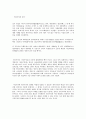 영국의 제국주의적 세기, 1895-1914 5페이지
