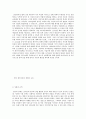 영국의 제국주의적 세기, 1895-1914 7페이지