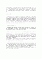 영국의 제국주의적 세기, 1895-1914 8페이지