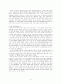 영국의 제국주의 2페이지