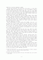 영국의 제국주의 4페이지
