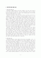 영국의 제국주의 5페이지