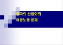 프랑스 문화권의 이해 프랑스의 미디어와 대중문화  1페이지