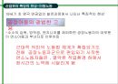 프랑스 문화권의 이해 프랑스의 미디어와 대중문화  4페이지