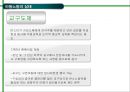 프랑스 문화권의 이해 프랑스의 미디어와 대중문화  7페이지