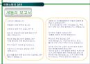 프랑스 문화권의 이해 프랑스의 미디어와 대중문화  8페이지