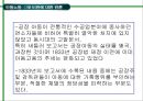 프랑스 문화권의 이해 프랑스의 미디어와 대중문화  9페이지