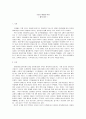 프랑스 여성의 역사 (왕의 정부) 1페이지