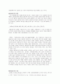 현대신유학(現代新儒學)이란 무엇인가 3페이지