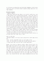 현대신유학(現代新儒學)이란 무엇인가 5페이지