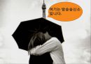 프랑스 문화권의 이해 프랑스의 미디어와 대중문화.ppt 3페이지