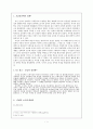 호남 성리학의 논쟁 (간재 전우와 노사 기정진의 중심으로) 2페이지
