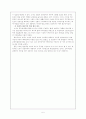 호남 성리학의 논쟁 (간재 전우와 노사 기정진의 중심으로) 6페이지