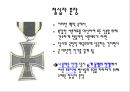 프랑스 패권시대가 독일에 미친 영향.ppt 12페이지