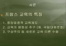 프랑스의 역사교육.ppt 3페이지