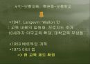 프랑스의 역사교육.ppt 5페이지