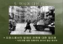 프랑스의 역사교육.ppt 19페이지
