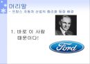 프랑스 자동차 산업의 합리화 - 르노(Renault)사를 중심으로.ppt 4페이지