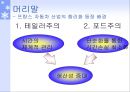 프랑스 자동차 산업의 합리화 - 르노(Renault)사를 중심으로.ppt 7페이지