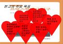 프랑스혁명 초기 농민운동의 성격, 1789-1791.ppt 5페이지