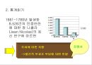 프랑스혁명 초기 농민운동의 성격, 1789-1791.ppt 7페이지