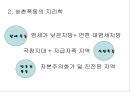 프랑스혁명 초기 농민운동의 성격, 1789-1791.ppt 9페이지
