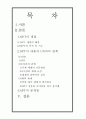 NPT의 성립과 발전 2페이지