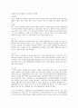 NPT의 성립과 발전 5페이지