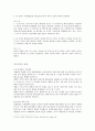 NPT의 성립과 발전 8페이지