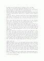 NPT의 성립과 발전 9페이지