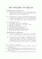 동아대 사과방과제 1페이지