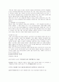 [건강가정론] 빈곤가족의 형성과정과 그 특성 및 지원방안에 대하여 논의하시오 4페이지