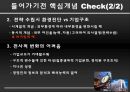 Hilton before and after Stephen Bollenbach  4페이지