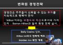 Hilton before and after Stephen Bollenbach  17페이지