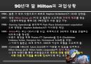 Hilton before and after Stephen Bollenbach  22페이지