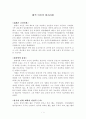 율곡 이이의 정치사상  1페이지