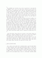 [사회복지] 공리주의가 사회복지에 미친 영향 2페이지