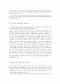 [사회복지] 공리주의가 사회복지에 미친 영향 4페이지