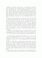[요약] 성경의 기원 (THE ORIGIN OF THE BIBLE ) 7페이지