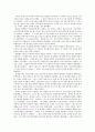 [요약] 성경의 기원 (THE ORIGIN OF THE BIBLE ) 9페이지