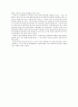 [요약] 성경의 기원 (THE ORIGIN OF THE BIBLE ) 10페이지